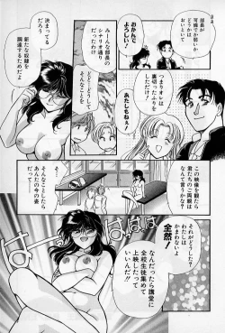 Page 109 of Hokenshitsu no Oneisan to Iroiro - With the Lady in the Health Room, Variously