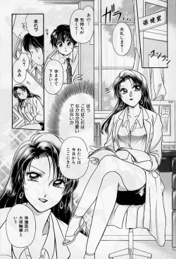 Page 10 of Hokenshitsu no Oneisan to Iroiro - With the Lady in the Health Room, Variously