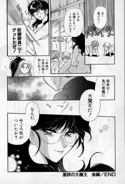Page 110 of Hokenshitsu no Oneisan to Iroiro - With the Lady in the Health Room, Variously