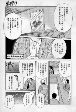 Page 147 of Hokenshitsu no Oneisan to Iroiro - With the Lady in the Health Room, Variously