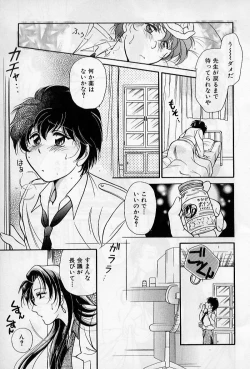 Page 27 of Hokenshitsu no Oneisan to Iroiro - With the Lady in the Health Room, Variously