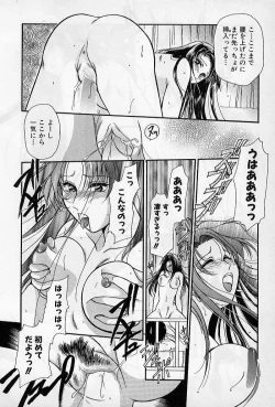 Page 36 of Hokenshitsu no Oneisan to Iroiro - With the Lady in the Health Room, Variously