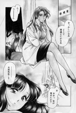 Page 41 of Hokenshitsu no Oneisan to Iroiro - With the Lady in the Health Room, Variously