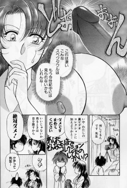 Page 49 of Hokenshitsu no Oneisan to Iroiro - With the Lady in the Health Room, Variously