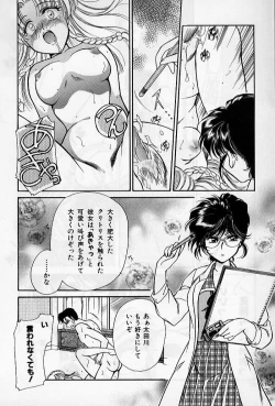 Page 70 of Hokenshitsu no Oneisan to Iroiro - With the Lady in the Health Room, Variously