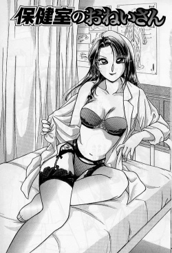 Page 9 of Hokenshitsu no Oneisan to Iroiro - With the Lady in the Health Room, Variously