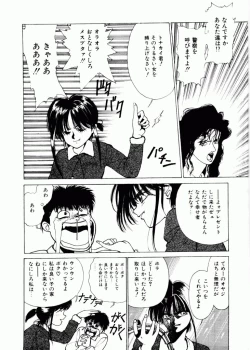 Page 141 of TOM TOM CLUB