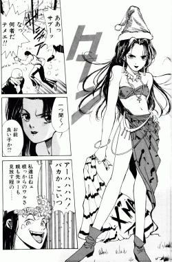 Page 151 of TOM TOM CLUB