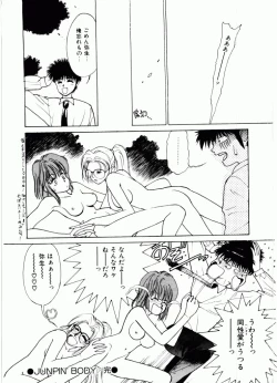 Page 55 of TOM TOM CLUB