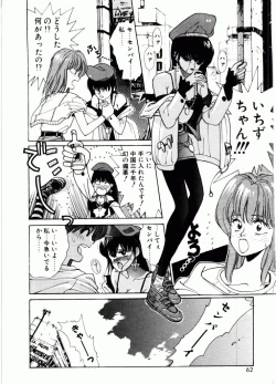 Page 59 of TOM TOM CLUB