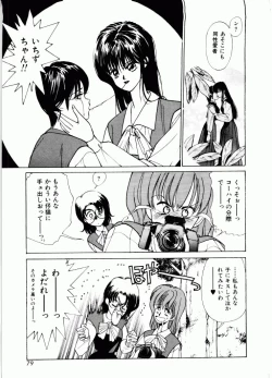 Page 76 of TOM TOM CLUB