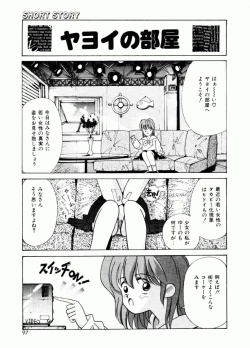 Page 94 of TOM TOM CLUB