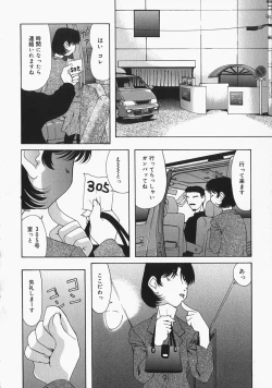 Page 105 of Chichi Kubiwa