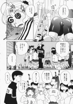 Page 123 of Chichi Kubiwa