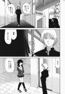 Page 12 of Chichi Kubiwa