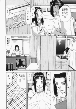 Page 139 of Chichi Kubiwa