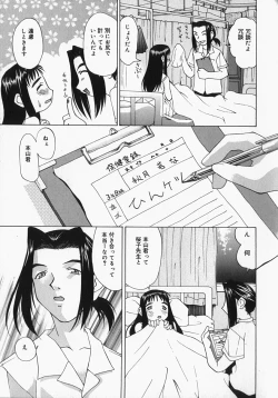 Page 140 of Chichi Kubiwa