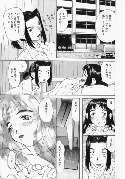 Page 142 of Chichi Kubiwa