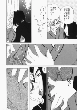 Page 157 of Chichi Kubiwa