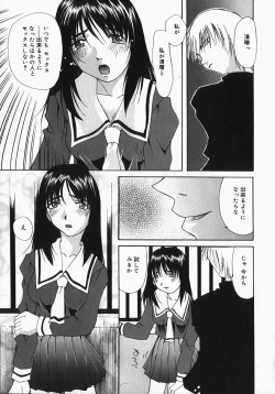 Page 16 of Chichi Kubiwa
