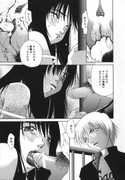 Page 18 of Chichi Kubiwa