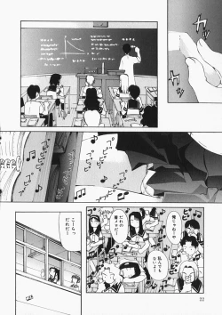 Page 25 of Chichi Kubiwa