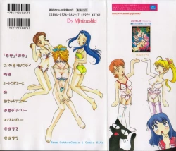 Page 2 of Chichi Kubiwa