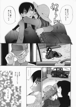 Page 44 of Chichi Kubiwa
