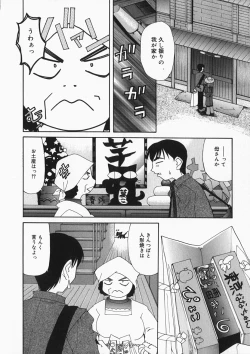 Page 45 of Chichi Kubiwa