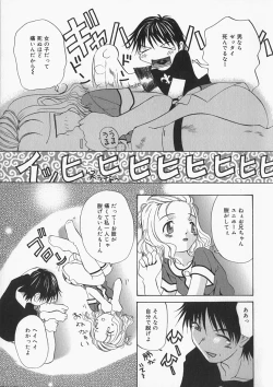 Page 62 of Chichi Kubiwa