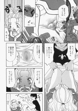 Page 63 of Chichi Kubiwa