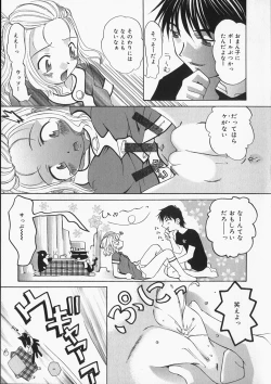 Page 64 of Chichi Kubiwa