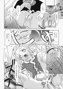 Page 67 of Chichi Kubiwa