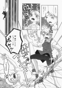 Page 90 of Chichi Kubiwa