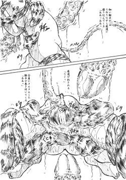 Page 5 of Vivian Bessatsu 34 - Shoukanjyuu