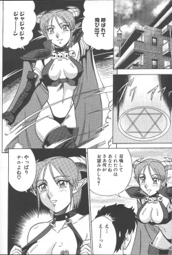 Page 23 of NIGHT HEAD 10