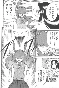 Page 37 of NIGHT HEAD 10