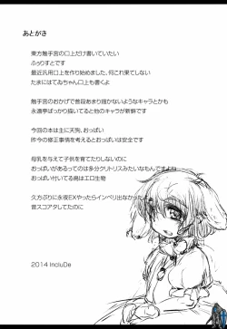 Page 17 of Karasu no Mune wa Kairaku o no Eru Tame no Kikan desu