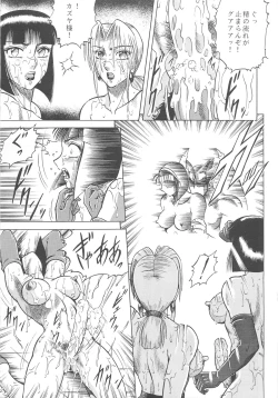 Page 33 of NIGHT HEAD 4