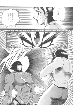 Page 7 of NIGHT HEAD 4