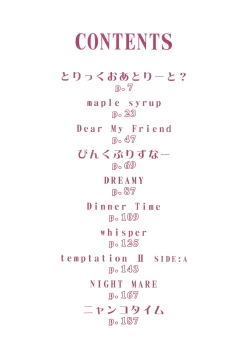 Page 5 of Trick And Treat Ch. 1~3