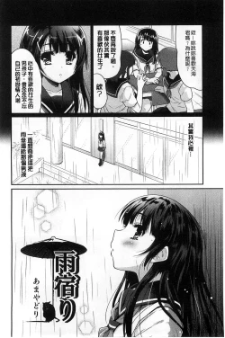 Page 106 of MGY | 男女交歡