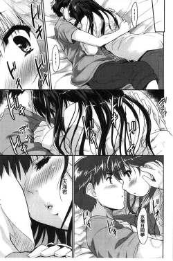 Page 111 of MGY | 男女交歡