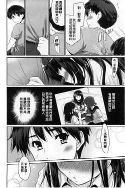 Page 112 of MGY | 男女交歡