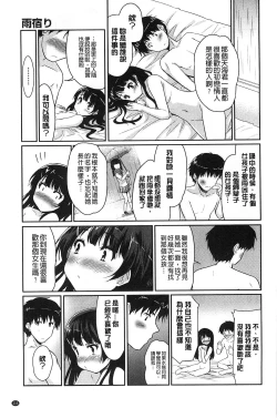 Page 119 of MGY | 男女交歡