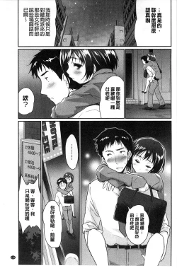 Page 133 of MGY | 男女交歡