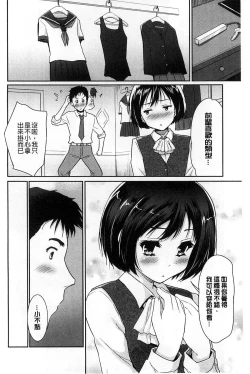 Page 134 of MGY | 男女交歡