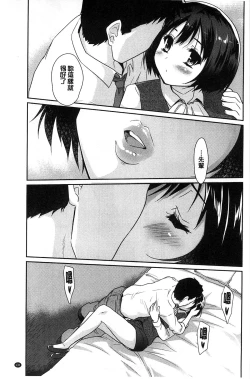 Page 135 of MGY | 男女交歡