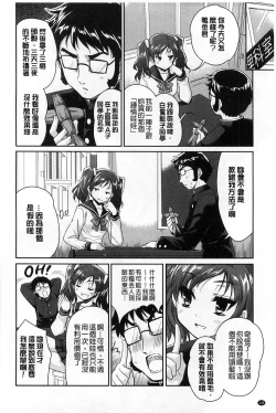 Page 150 of MGY | 男女交歡