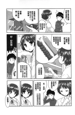 Page 177 of MGY | 男女交歡